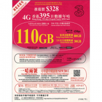3HK 國際萬能咭 110GB (80GB 本地數據 + 30GB 社交媒體數據)